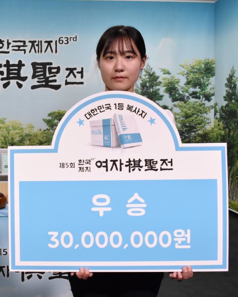 오유진, 최정 꺾고 여자기성전 첫 우승!